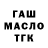 ТГК вейп Atabek Kalbaev