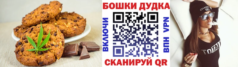 Canna-Cookies конопля  Сортавала 