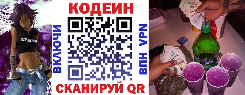 Codein напиток Lean (лин)  нарко площадка состав  Сортавала  как найти закладки 